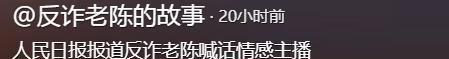 体育游戏app平台老陈屡次找到主播和平台的珍视东谈主喊话-开